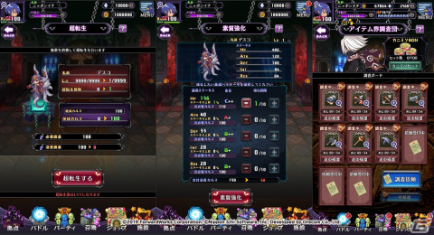 「魔界戦記ディスガイアRPG」大型アップデートで新タイトルに！PvPコンテンツ「魔界一武闘会」など多数の新機能を追加の画像5