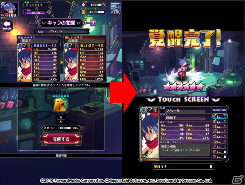 「魔界戦記ディスガイアRPG」大型アップデートで新タイトルに！PvPコンテンツ「魔界一武闘会」など多数の新機能を追加の画像6