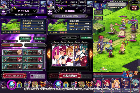 「魔界戦記ディスガイアRPG」大型アップデートで新タイトルに！PvPコンテンツ「魔界一武闘会」など多数の新機能を追加の画像7