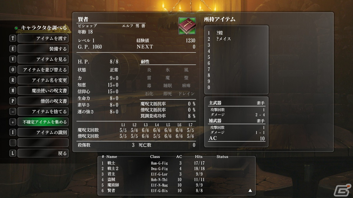 Steam「ウィザードリィ外伝 五つの試練」の早期アクセス開始が12月17日に決定！エディタ機能の提供見送りと救済措置に関する情報も公開の画像11
