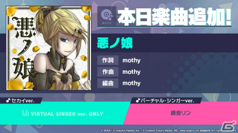 「プロジェクトセカイ」悪ノ大罪シリーズコラボを記念して「罪の回顧録ガチャ」が実施！の画像14