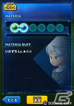 「星のドラゴンクエスト」にて「ファイナルファンタジーVII リメイク インターグレード」とのコラボが実施中！の画像3