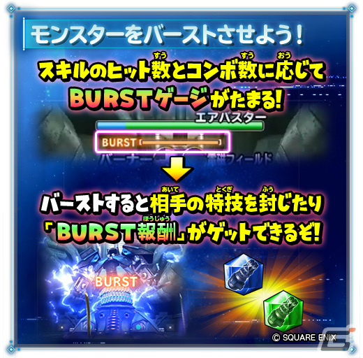 「星のドラゴンクエスト」にて「ファイナルファンタジーVII リメイク インターグレード」とのコラボが実施中！の画像4
