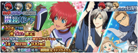 「テイルズ オブ ザ レイズ」にリッドやルドガーらの精霊装が登場！魔鏡ガシャも配信中の画像9