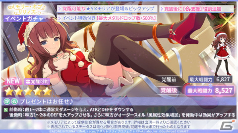 「アサルトリリィ Last Bullet」にてクリスマスイベントが開催！サンタ衣装になった梨璃らの★5メモリアが登場の画像3