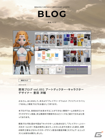 「ブレイブリーデフォルト ブリリアントライツ」制作陣による開発ブログが公開！キービジュアルを使用した壁紙も配布の画像2