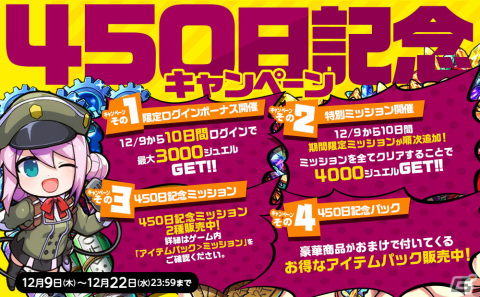 「ミストトレインガールズ」DMM GAMESの10周年を記念して1日1回無料の10連ガチャが配信開始！の画像2