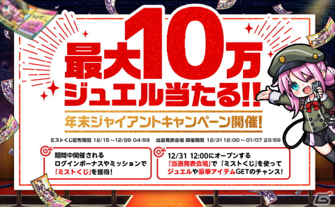 「ミストトレインガールズ」DMM GAMESの10周年を記念して1日1回無料の10連ガチャが配信開始！の画像5