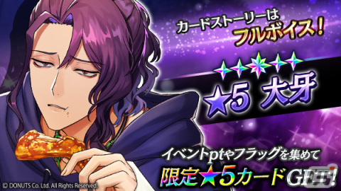 「ブラックスター -Theater Starless-」にてクリスマスイベント「孤独の夜、祈りの月、」が実施！の画像2