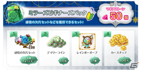 「マギアレコード 魔法少女まどか☆マギカ外伝」にて「ミラーズランキング」が開催！春名このみの★5覚醒・ドッペルも解放の画像10