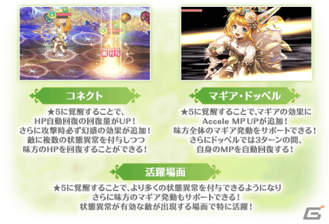 「マギアレコード 魔法少女まどか☆マギカ外伝」にて「ミラーズランキング」が開催！春名このみの★5覚醒・ドッペルも解放の画像18