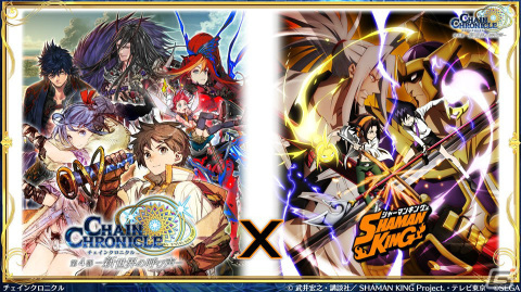 「チェインクロニクル」×TVアニメ「SHAMAN KING」麻倉葉らコラボキャラクターの詳細が明らかに！の画像1