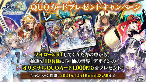 「チェインクロニクル」×TVアニメ「SHAMAN KING」麻倉葉らコラボキャラクターの詳細が明らかに！の画像54