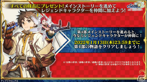 「チェインクロニクル」×TVアニメ「SHAMAN KING」麻倉葉らコラボキャラクターの詳細が明らかに！の画像57