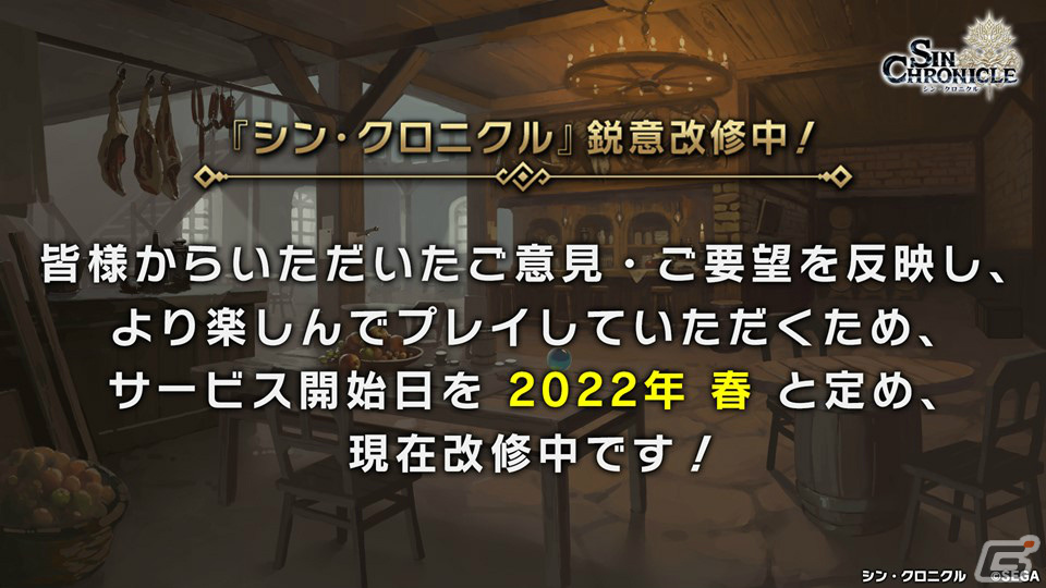 「チェインクロニクル」×TVアニメ「SHAMAN KING」麻倉葉らコラボキャラクターの詳細が明らかに！の画像44