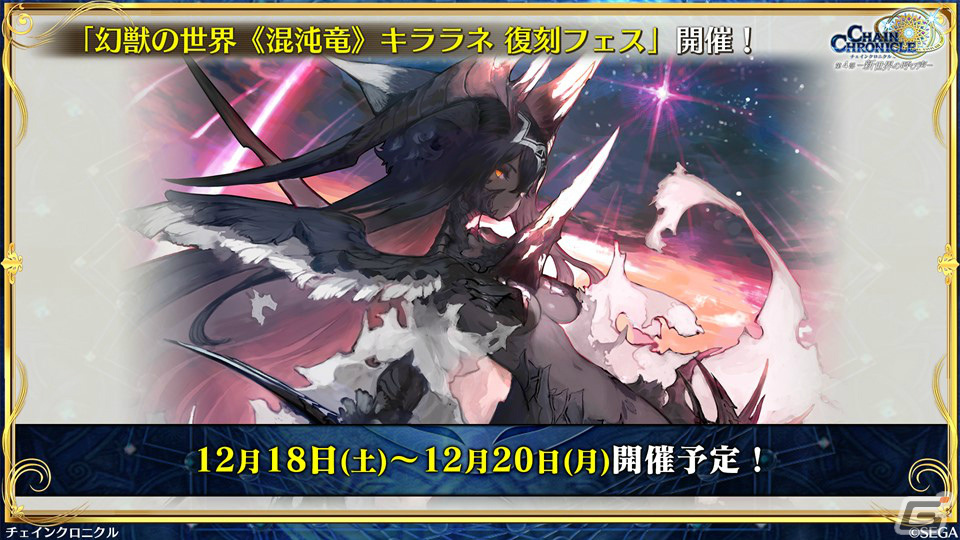 「チェインクロニクル」×TVアニメ「SHAMAN KING」麻倉葉らコラボキャラクターの詳細が明らかに！の画像50