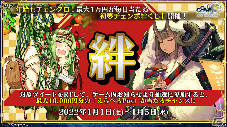 「チェインクロニクル」×TVアニメ「SHAMAN KING」麻倉葉らコラボキャラクターの詳細が明らかに！の画像56