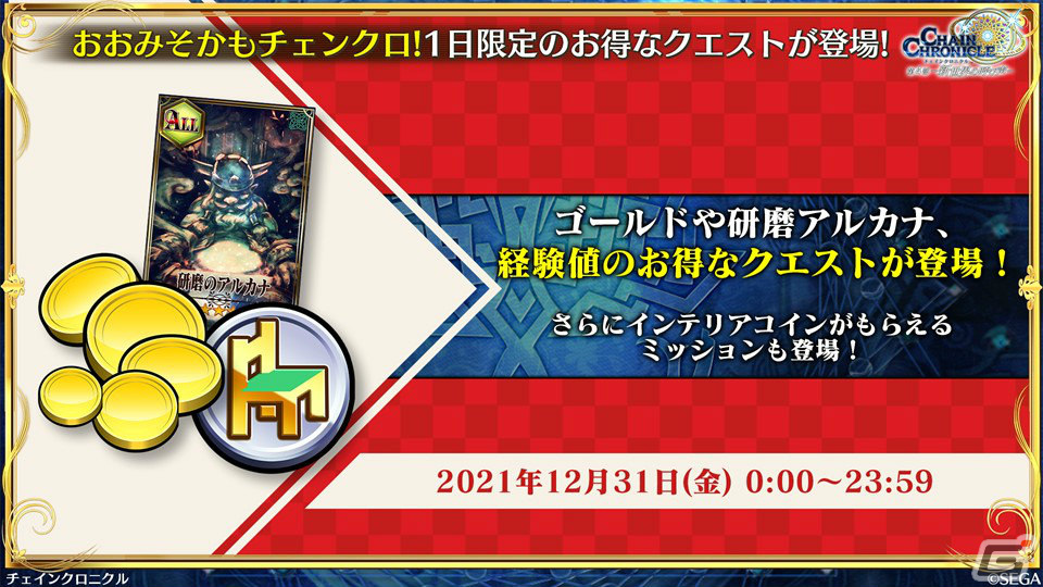 「チェインクロニクル」×TVアニメ「SHAMAN KING」麻倉葉らコラボキャラクターの詳細が明らかに！の画像61