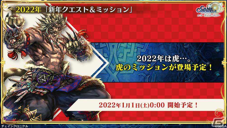 「チェインクロニクル」×TVアニメ「SHAMAN KING」麻倉葉らコラボキャラクターの詳細が明らかに！の画像63