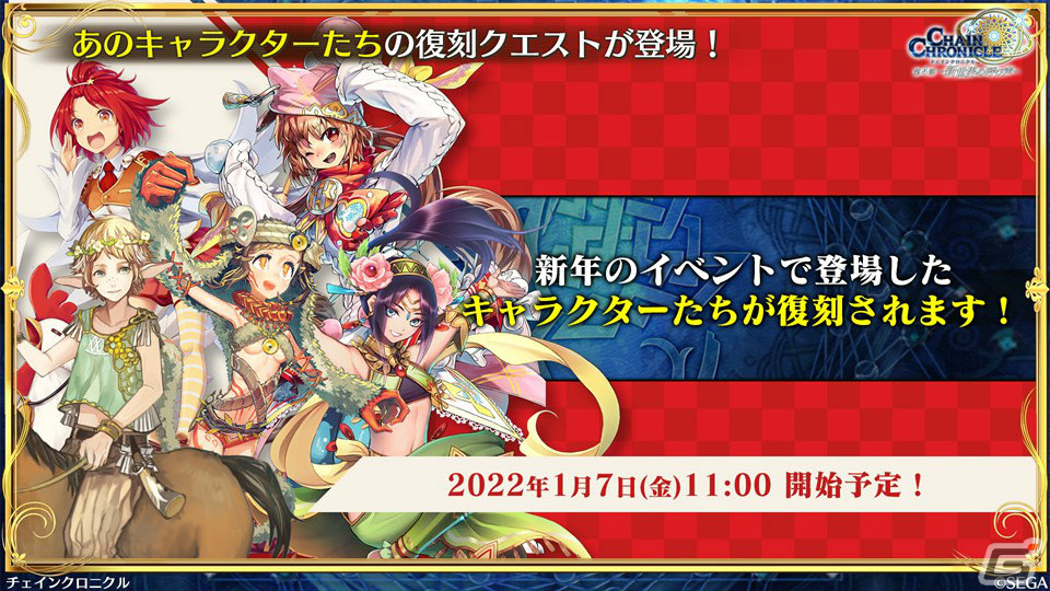 「チェインクロニクル」×TVアニメ「SHAMAN KING」麻倉葉らコラボキャラクターの詳細が明らかに！の画像64