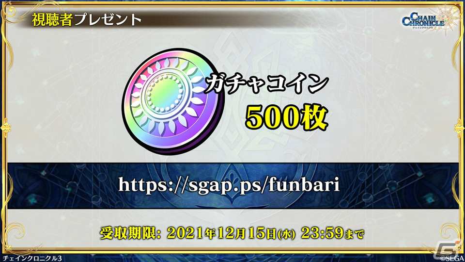 「チェインクロニクル」×TVアニメ「SHAMAN KING」麻倉葉らコラボキャラクターの詳細が明らかに！の画像78