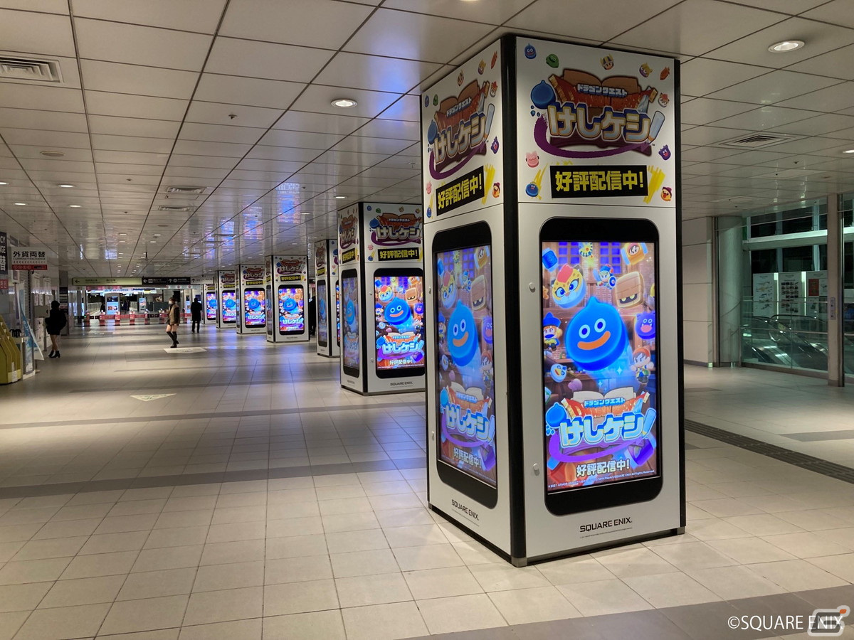 「ドラゴンクエストけしケシ！」渋谷駅と池袋駅にて柱ラッピングが実施中！ゲーム内には「大空」ステージを追加の画像1
