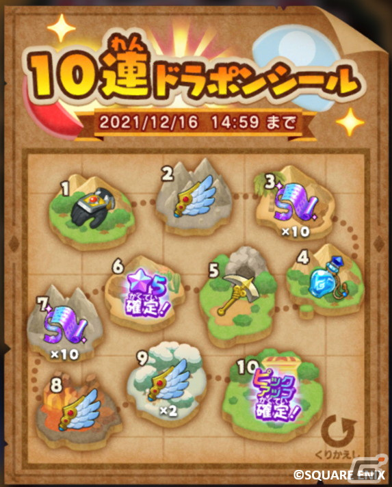 「ドラゴンクエストけしケシ！」渋谷駅と池袋駅にて柱ラッピングが実施中！ゲーム内には「大空」ステージを追加の画像10