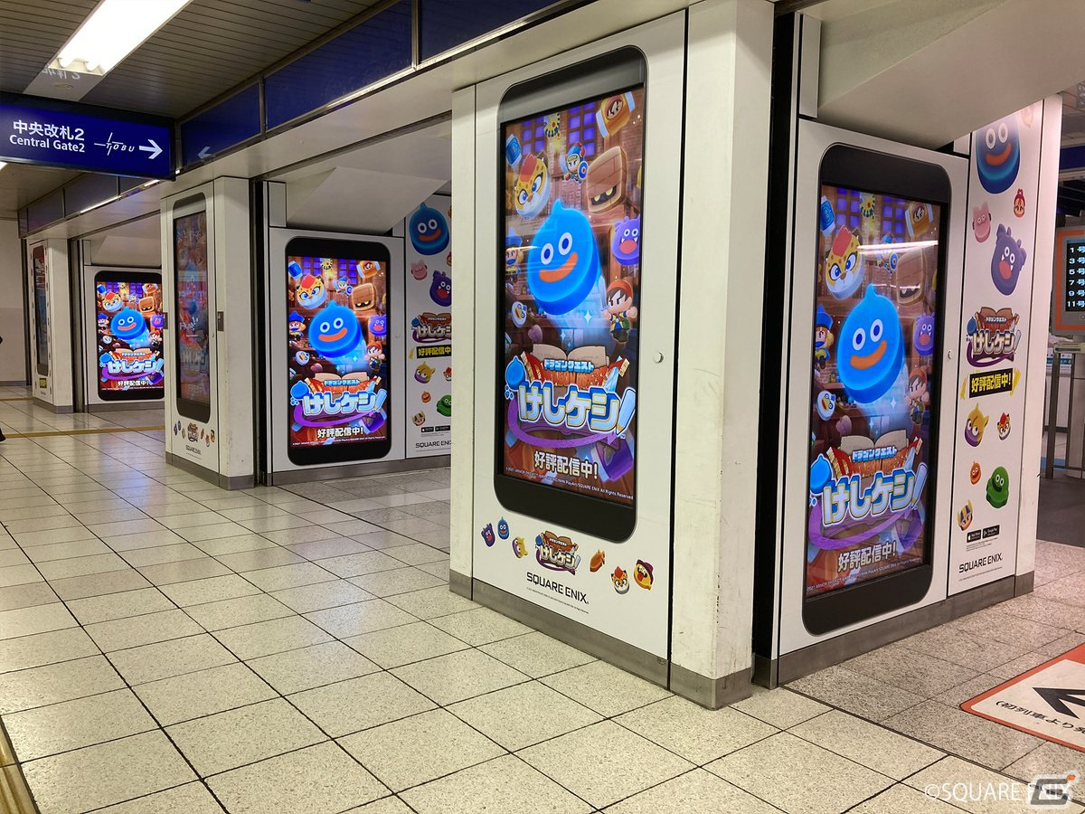 「ドラゴンクエストけしケシ！」渋谷駅と池袋駅にて柱ラッピングが実施中！ゲーム内には「大空」ステージを追加の画像3