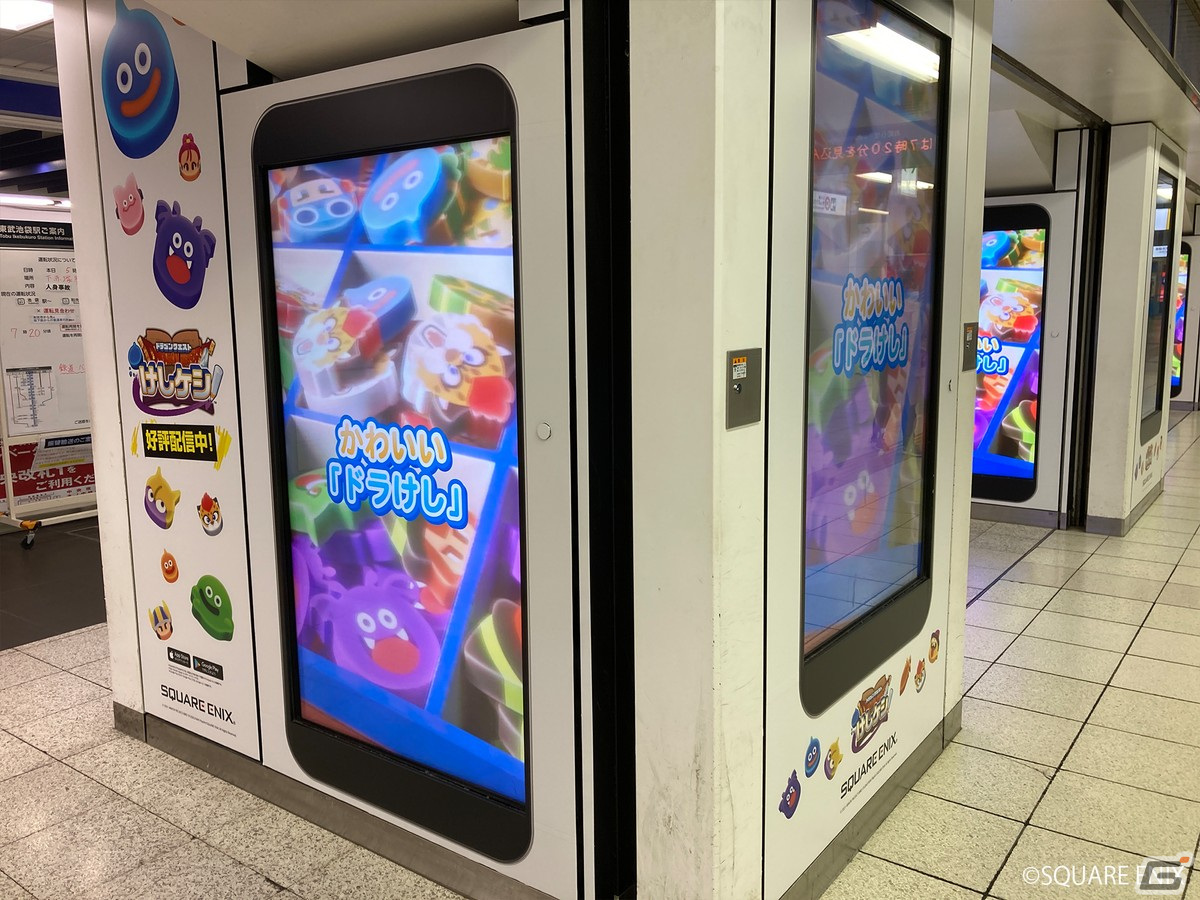 「ドラゴンクエストけしケシ！」渋谷駅と池袋駅にて柱ラッピングが実施中！ゲーム内には「大空」ステージを追加の画像4