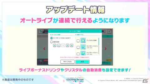 「プロジェクトセカイ カラフルステージ！ feat. 初音ミク」12月のアップデートや年末年始キャンペーンが公開！の画像13