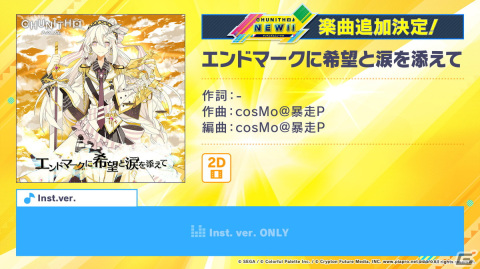 「プロジェクトセカイ カラフルステージ！ feat. 初音ミク」12月のアップデートや年末年始キャンペーンが公開！の画像47