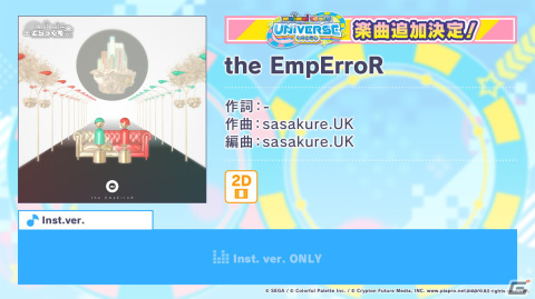 「プロジェクトセカイ カラフルステージ！ feat. 初音ミク」12月のアップデートや年末年始キャンペーンが公開！の画像48