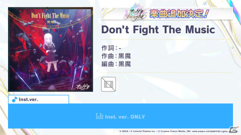 「プロジェクトセカイ カラフルステージ！ feat. 初音ミク」12月のアップデートや年末年始キャンペーンが公開！の画像49
