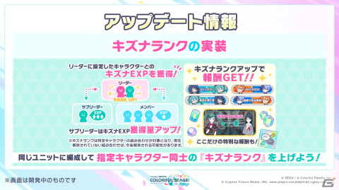 「プロジェクトセカイ カラフルステージ！ feat. 初音ミク」12月のアップデートや年末年始キャンペーンが公開！の画像9