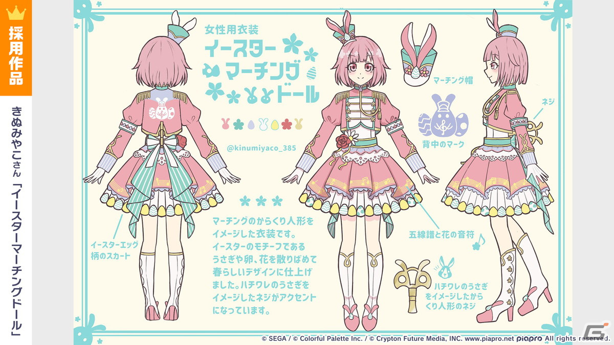 「プロジェクトセカイ カラフルステージ！ feat. 初音ミク」12月のアップデートや年末年始キャンペーンが公開！の画像3
