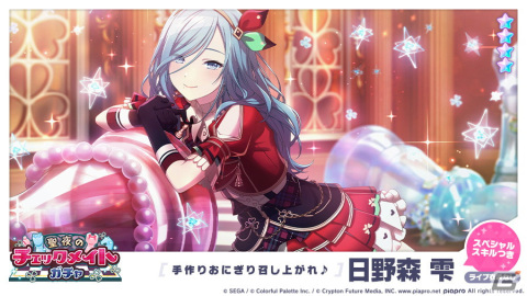 「プロセカ」「リゼロス」などセガスマホタイトルのクリスマス衣装・イラストを紹介！の画像5