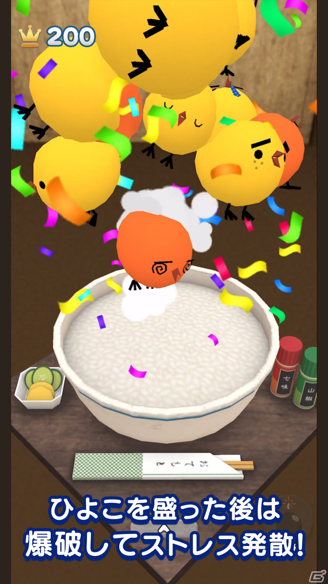 「ぴよ盛り」がパワーアップして8年ぶりに登場！iOS/Android「ぴよ盛りDX」が配信中の画像3