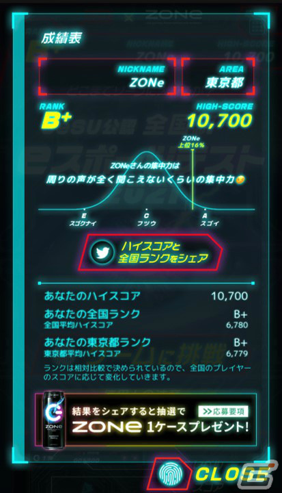 どこまでゾーンに入れるか？ゲームをするときの“集中力”を測定できる「eスポーツテスト2021」が公開の画像4