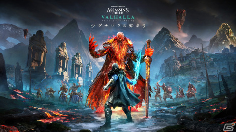 「アサシン クリード ヴァルハラ」の大型拡張コンテンツ「ラグナロクの始まり」が2022年3月10日に配信！の画像1