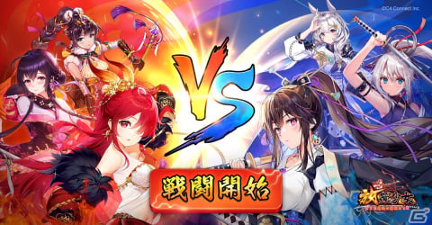 「放置少女～百花繚乱の萌姫たち～」に同盟間で城を奪い合う新GvGコンテンツ「天下縦横」が登場！の画像1