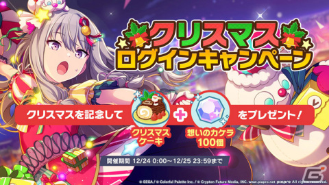 「プロジェクトセカイ」ワンダフル☆オポチュニティ！と煮ル果実氏による書き下ろし楽曲が提供決定！の画像13