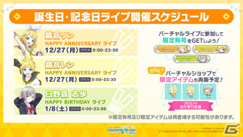 「プロジェクトセカイ」ワンダフル☆オポチュニティ！と煮ル果実氏による書き下ろし楽曲が提供決定！の画像14