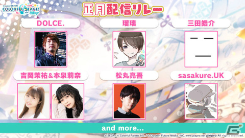「プロジェクトセカイ」ワンダフル☆オポチュニティ！と煮ル果実氏による書き下ろし楽曲が提供決定！の画像19