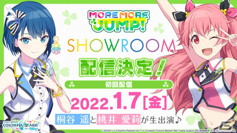「プロジェクトセカイ」ワンダフル☆オポチュニティ！と煮ル果実氏による書き下ろし楽曲が提供決定！の画像20