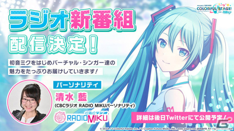 「プロジェクトセカイ」ワンダフル☆オポチュニティ！と煮ル果実氏による書き下ろし楽曲が提供決定！の画像23