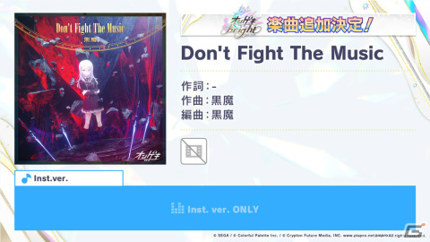 「プロジェクトセカイ」ワンダフル☆オポチュニティ！と煮ル果実氏による書き下ろし楽曲が提供決定！の画像6