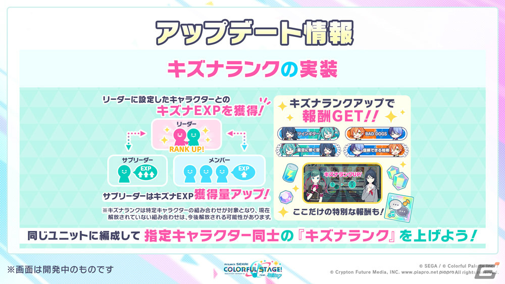 「プロジェクトセカイ」ワンダフル☆オポチュニティ！と煮ル果実氏による書き下ろし楽曲が提供決定！の画像7