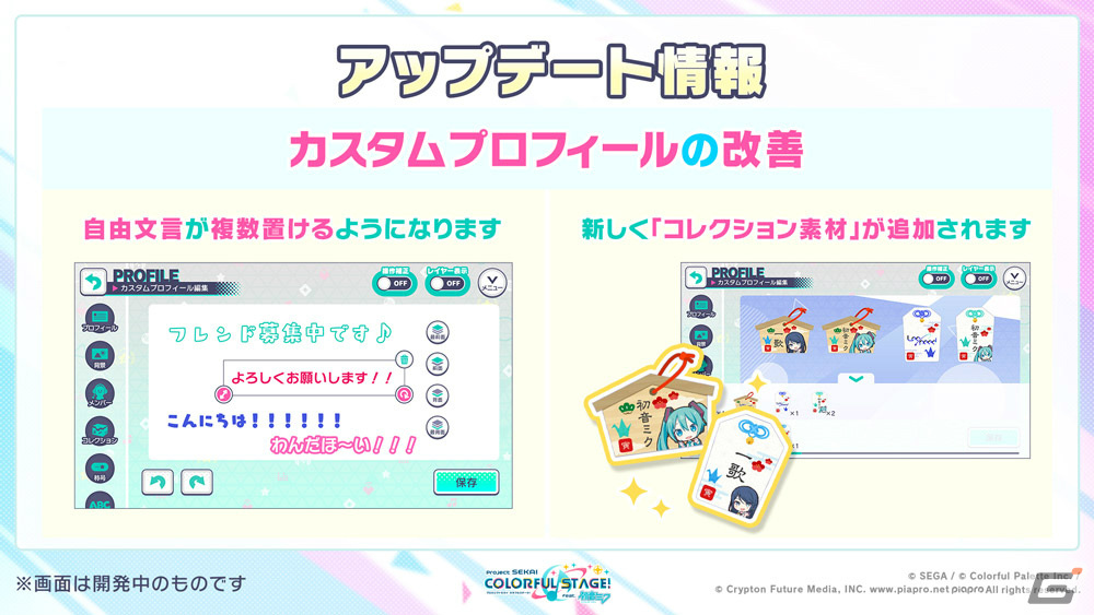 「プロジェクトセカイ」ワンダフル☆オポチュニティ！と煮ル果実氏による書き下ろし楽曲が提供決定！の画像9