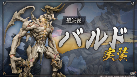 「グランサガ」チャプター7「女神の庭園」が解放！ギルド競争戦のプレシーズンやクリスマスイベントも実施の画像10