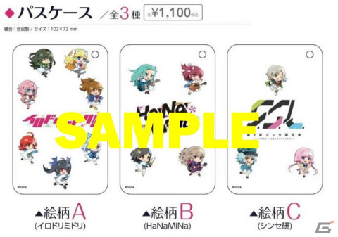 「イロドリミドリ」の応援展示イベントが12月17日より秋葉原のとらのあな店舗で実施！B2タペストリーなどグッズも販売の画像4